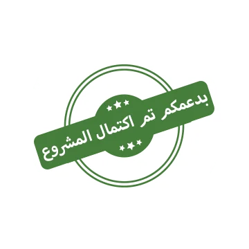 Project Complteted